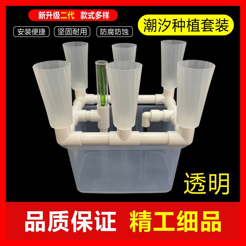智宙六孔魚菜共生設(shè)備無土栽培過濾陽臺種菜箱親子教學(xué)種植器具定制聚 6口套裝(全套)透明色 PP 8cm