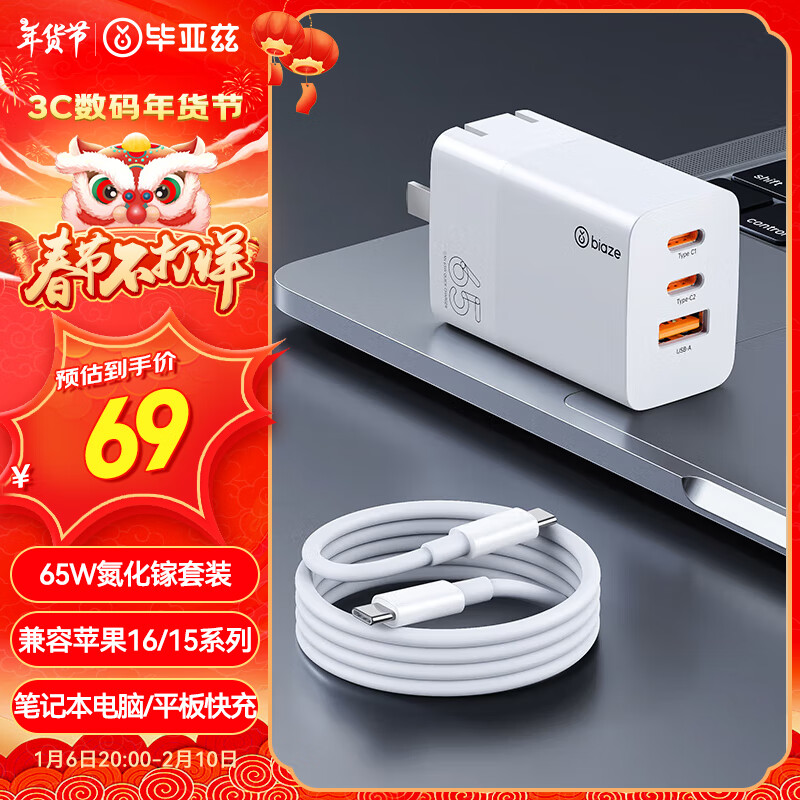 ���ڲ�����������65W�����س������װUSB+Type-C�����߼���PD20W��ڿ��ͷ����MacBookPro�ʼǱ�ƻ��15��ΪС��