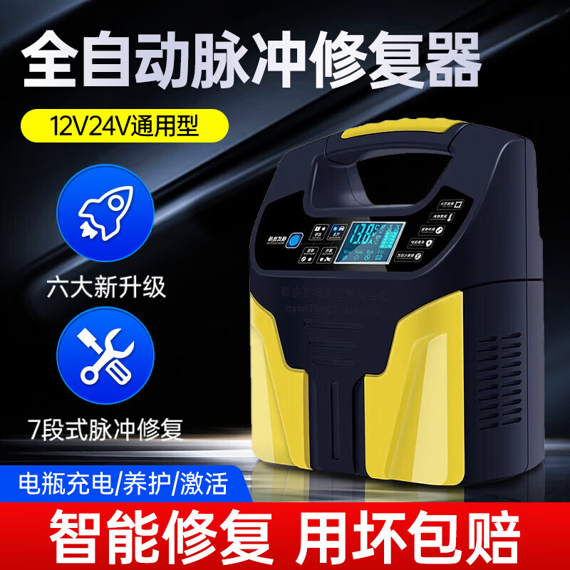 茲卡曼汽車電瓶充電器12v 24v大功率全智能數(shù)顯脈沖修復蓄電池充電機純銅轎車摩托車貨車充電 汽車必備