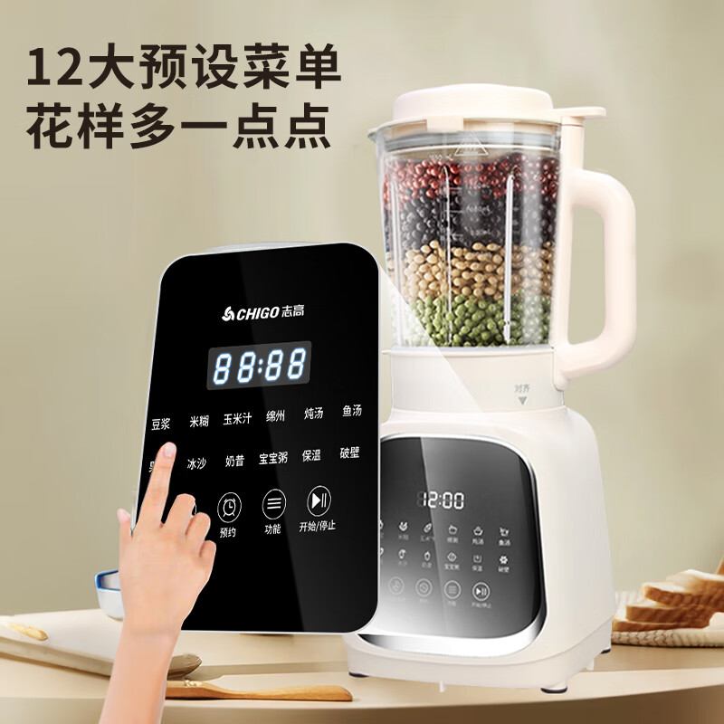 志高(CHIGO)轻音破壁机家用加热全自动早餐豆浆机辅食机多功能降噪预约榨汁料理机101 旗舰版【带蒸笼】