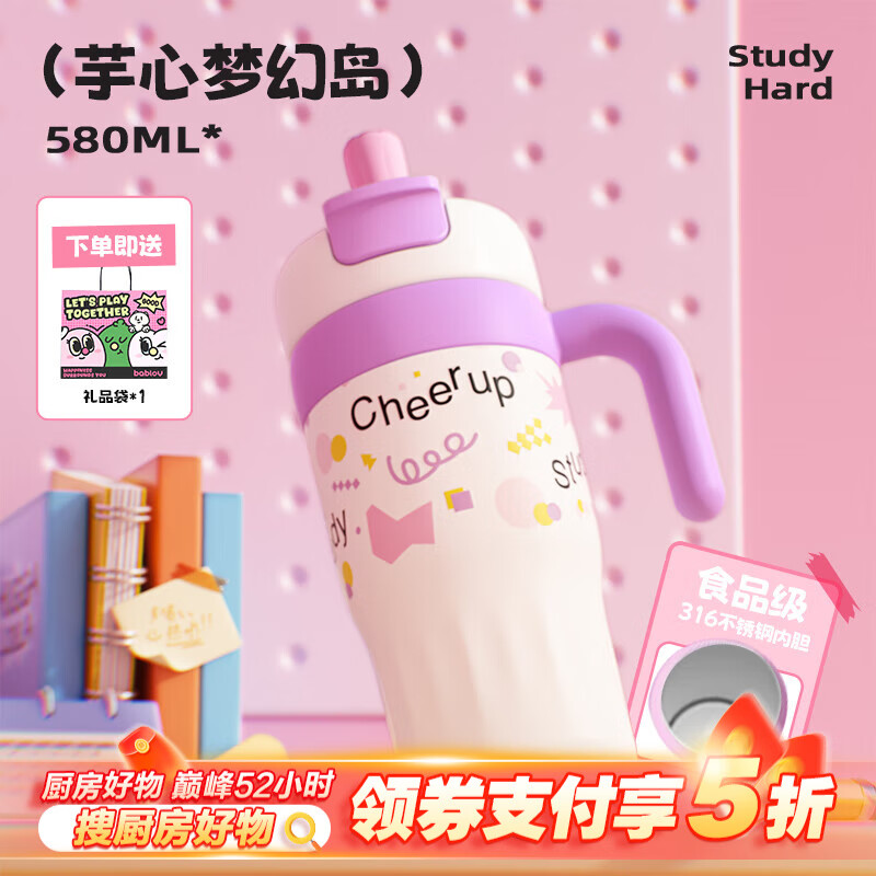 BABLOVɭ±ֵˮմڵŮܱ± λõ 580ml79Ԫ