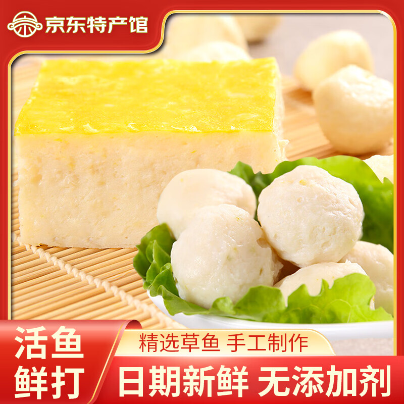 荆八宝 鱼糕 荆州草鱼糕手工鱼丸子 湖北特产 火锅食材半成品菜熟食 鱼糕2袋+鱼丸2袋