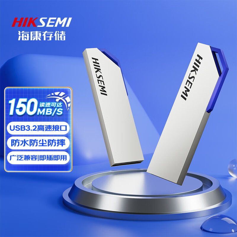 海康威视U盘128GBUSB3.2金属盘防尘防水电脑车载投标高速优盘 s303丨金属防水高速u盘us B3.2读 64GB 64GB  X 官方标配