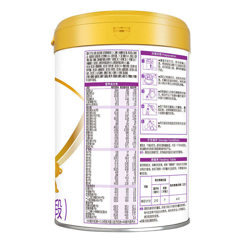 伊利金领冠珍护铂萃超凡乳源HMOs奶粉2段(6-12月)750g 2段 6罐