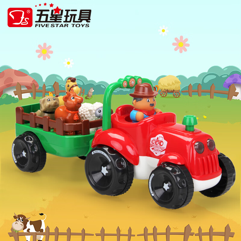 五星玩具儿童拼装农夫车玩具宝宝玩具男孩女孩礼物 五星欢乐农夫车红色38285