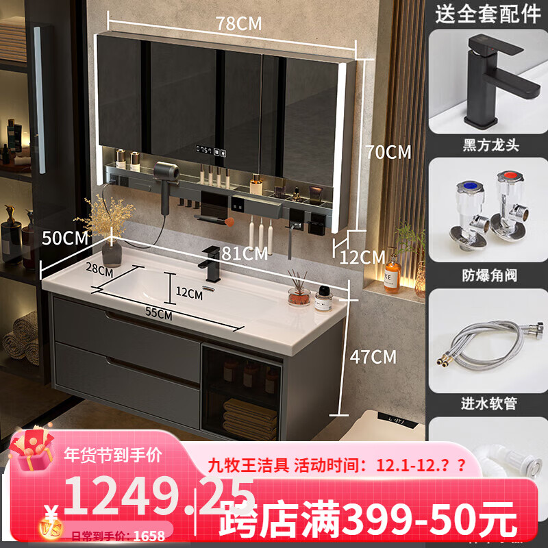 九牧王潔具 JOMOO巖板無縫陶瓷一體盆浴室柜實木洗臉盆柜組合洗手衛(wèi)生間洗漱臺面鏡 80豪華多功能/陶瓷盆/+抽拉龍 80cm