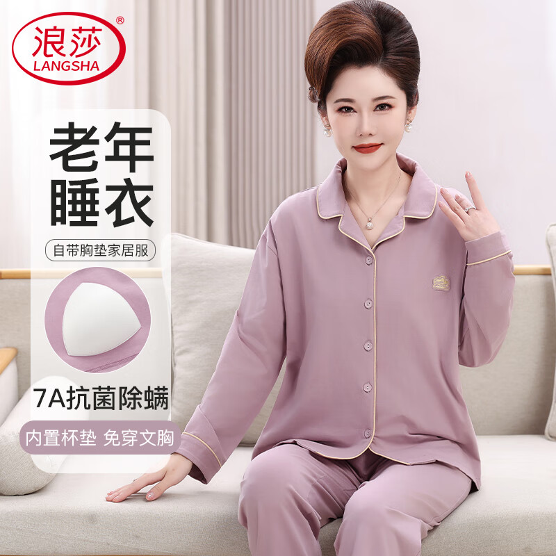 浪莎中老年妈妈睡衣女棉质7A抗菌除螨长袖翻领家居服大码舒适套装