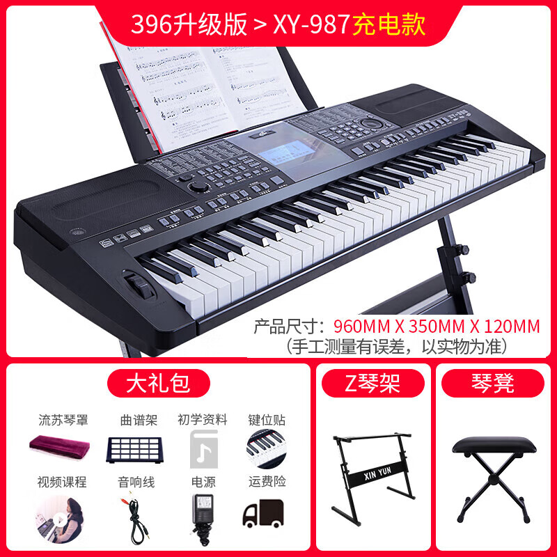 XINYUNXINYUN電子琴老年人款初學(xué)者61鍵多功能智能用琴舞臺琴演出電子琴 987黑色+禮包+琴架+琴凳【充電版