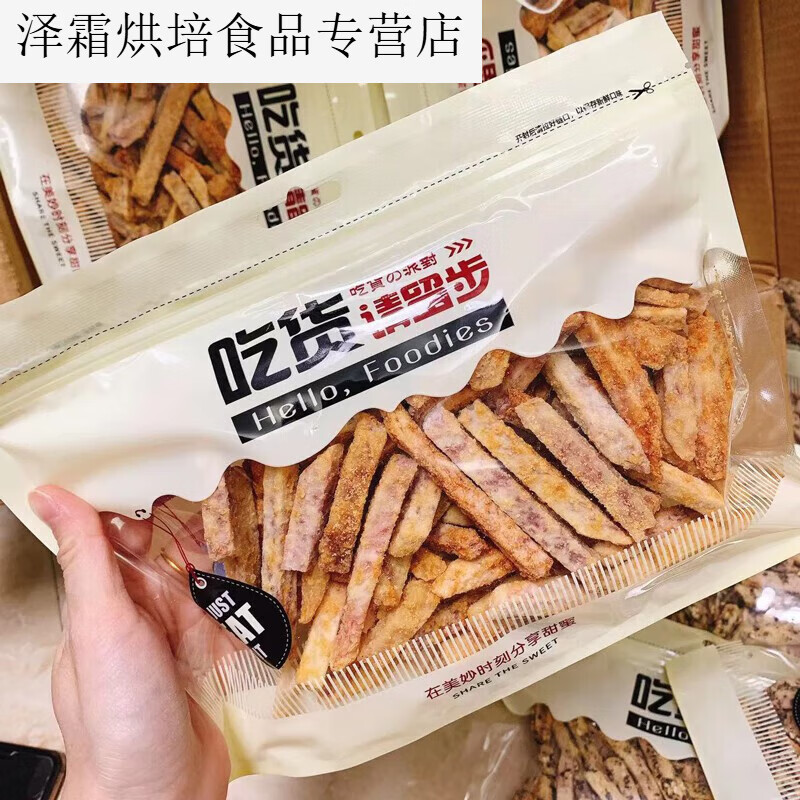 雋顏堂蟹黃味芋頭條零食椒鹽海苔芋頭絲香蔥芋頭干酥脆芋頭片香芋芋絲條 蟹黃味芋條248g-1包