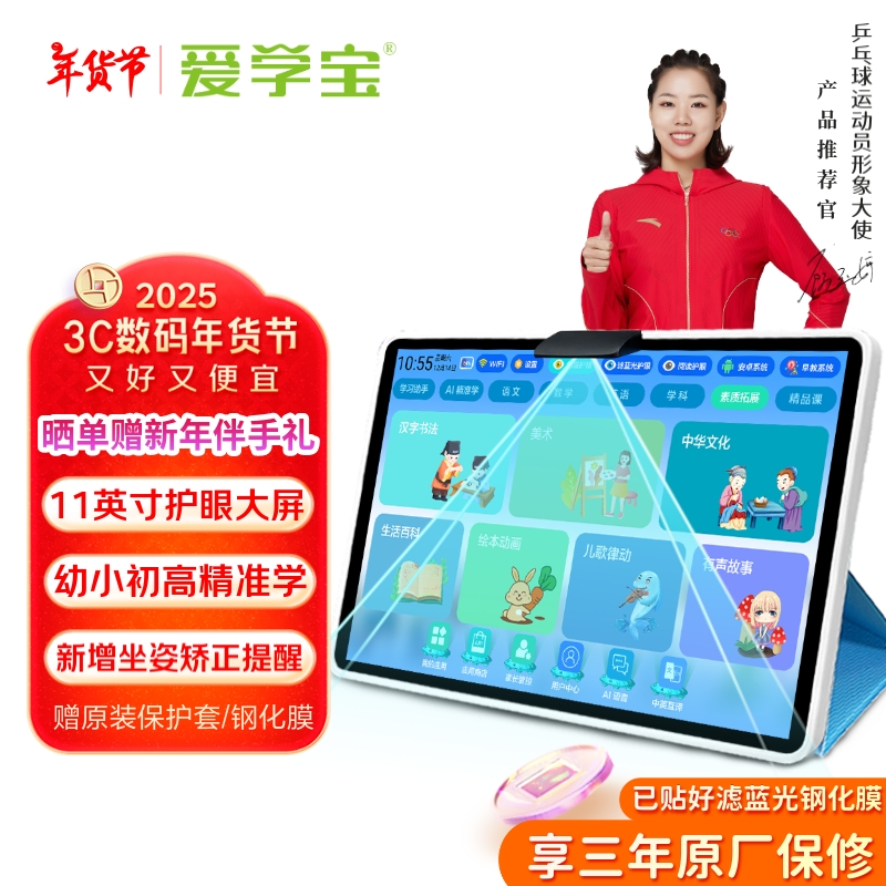 爱学宝A3儿童平板学习机12英寸2K大屏款护眼早教电脑小学生一年级初中高中全科名师课家教机英语点读机 8G+128G/11英寸