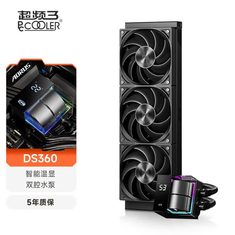 超频3（PCCOOLER）DS360 Digital一体式水冷电脑CPU风扇数显双腔水泵屏显DC360 Display水冷散热器 DS360 Digital BK 数显版 黑色