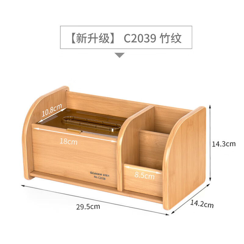 金隆興紙巾盒家用遙控收納盒桌面創(chuàng)意儲(chǔ)物木質(zhì)抽紙盒多功能紙巾盒 C2039竹紋（升級(jí)款