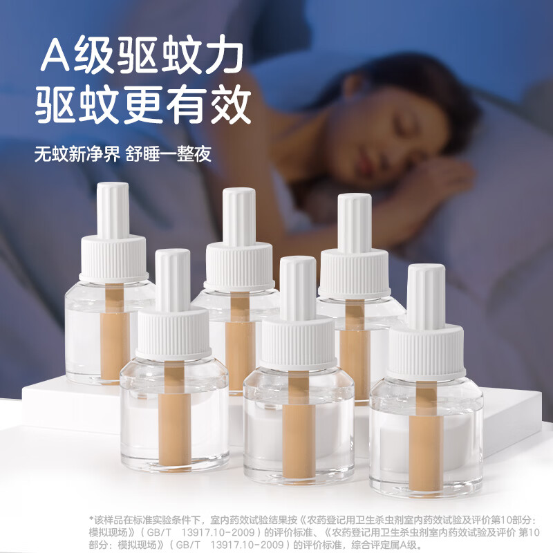 彩虹电热蚊香液（灭蚊液）驱蚊液防蚊液套装补充装无味加热器全家适用 【回购优选】12瓶液（540晚）