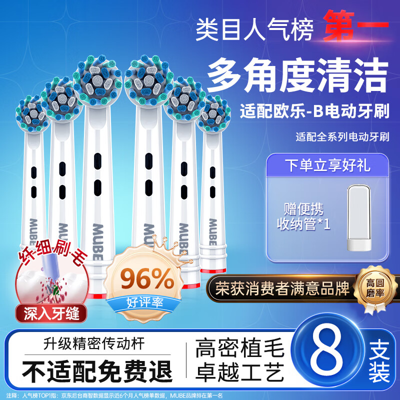 MUBE����oral-b����ŷ��B�綯��ˢͷD12D16D100P2000P40003709��ͨ���滻 ��Ƕ������ح��4֧ٛ4֧��8֧