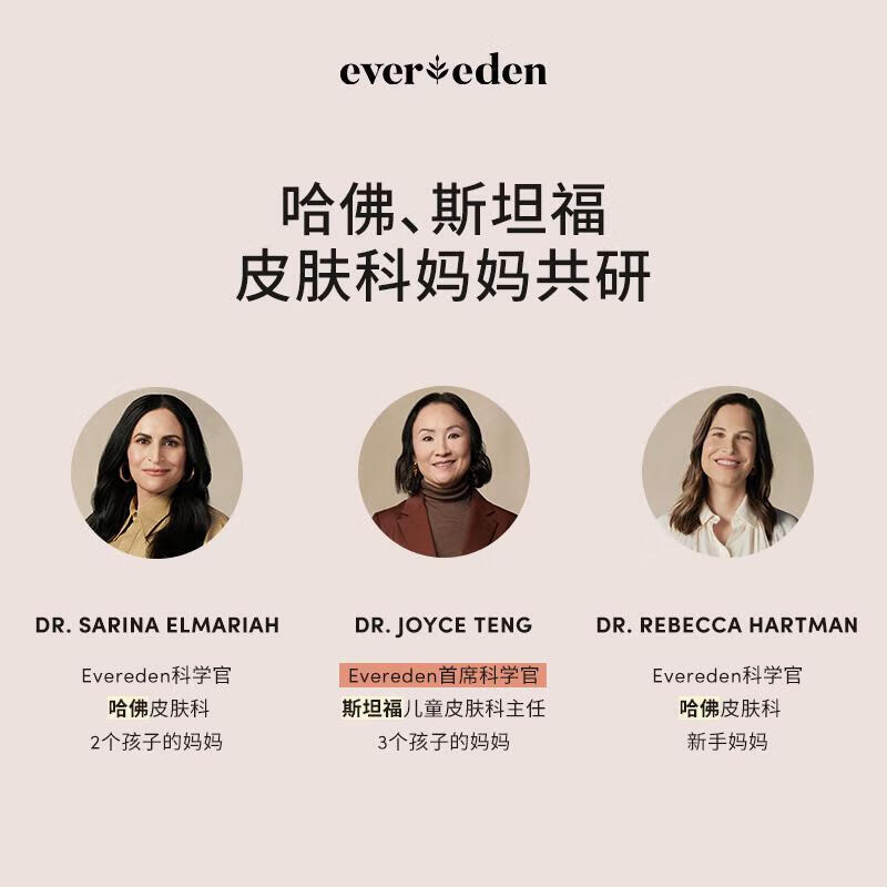 EVER EDEN抚触油婴儿润肤油宝宝按摩油安唯伊保湿抚触按摩油滋润新生儿润肤 【星品推荐】抚触油50+50ml(替)