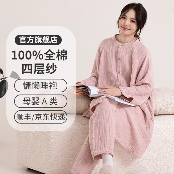 宜色家纯棉四层纱织睡衣春秋冬季女士 大码棉纱家居服睡袍睡裤居家保暖 暖暖粉 L 不足100斤姐妹慎入裤子