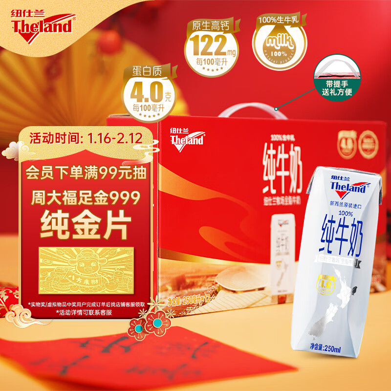 Ŧ����4.0g�����ʸ߸�ȫ֬��ţ����ʯ�� 250ml*12�� ���װ �������