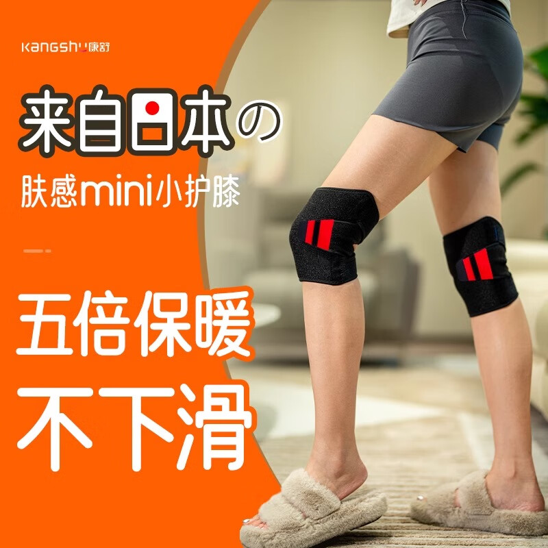 康舒跑步护膝保温防寒女士关节男士半月板膝盖骑行专用不下滑防风装备 肤感保暖锁温款【一对装】灰 L