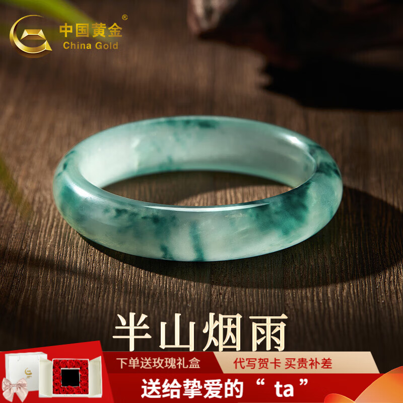 ڲйƽCHINA GOLD˿ɽ͸Ʈ Ȧ56-58mm 259Ԫ