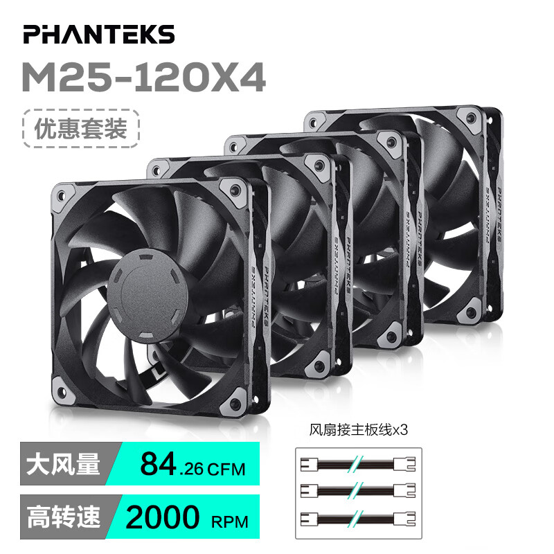 ׷����M25 12cm/14cm̨ʽ����ˮ��ɢ�ȷ���(FDBҺѹ��/�����ӿ�/4��PWM�¿�/ARGB�ƿ�/������ǿ��) M25-120/������/�޹� 75.9Ԫ