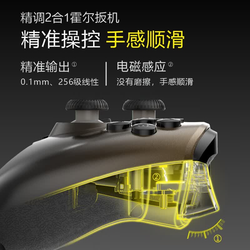 魔阁战士2双霍尔全机械switch/switch2电脑手机手柄玛丽奥赛车王国之泪双人成行黑神话悟空原神 魔阁战士2-时空金