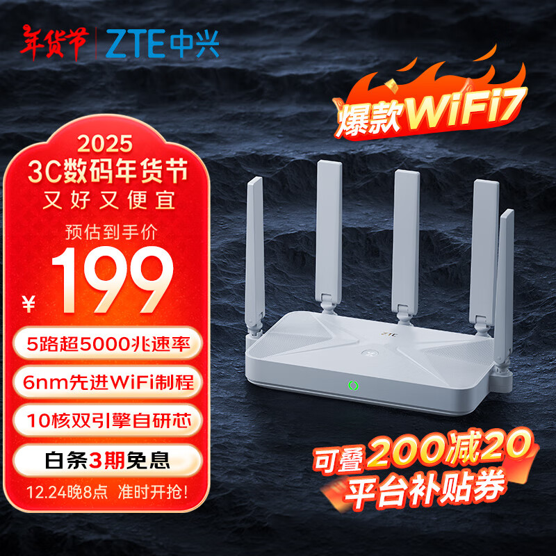 ���ˣ�ZTE��Ѳ��BE5100����·���� ����10��оƬ WiFi7ǧ��˫Ƶ ȫ������ 5���źŷŴ�������WiFi6��Ϸ����