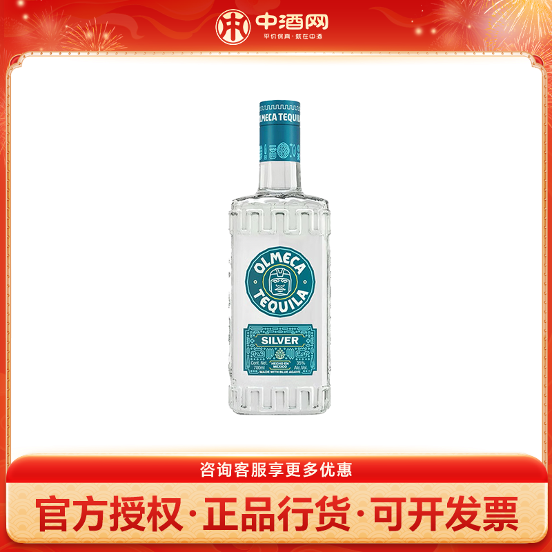 奥美加龙舌兰特基拉酒 进口洋酒  奥美加银牌 银标 700mL 1瓶