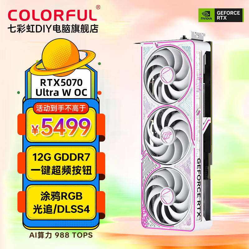 �߲ʺ磨Colorful��RTX 5070 Ti 16G GDDR7��Ʒ��Ϸ4070Tįʽ�Կ�12G̨ʽ������AI������Ƶ羺��Ϸ�����Կ� RTX5070 Ultra W OC 12G