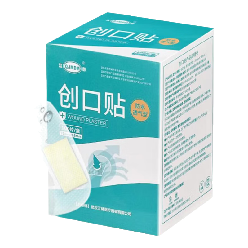 医用透明防水透气创口贴100片 防水透气100片/盒