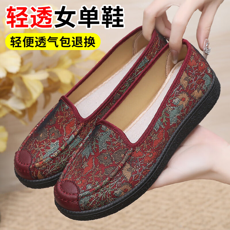 福盛祥新款老北京布鞋女软底妈妈鞋中老年奶奶鞋舒适防滑老人鞋老太太鞋 红色 42