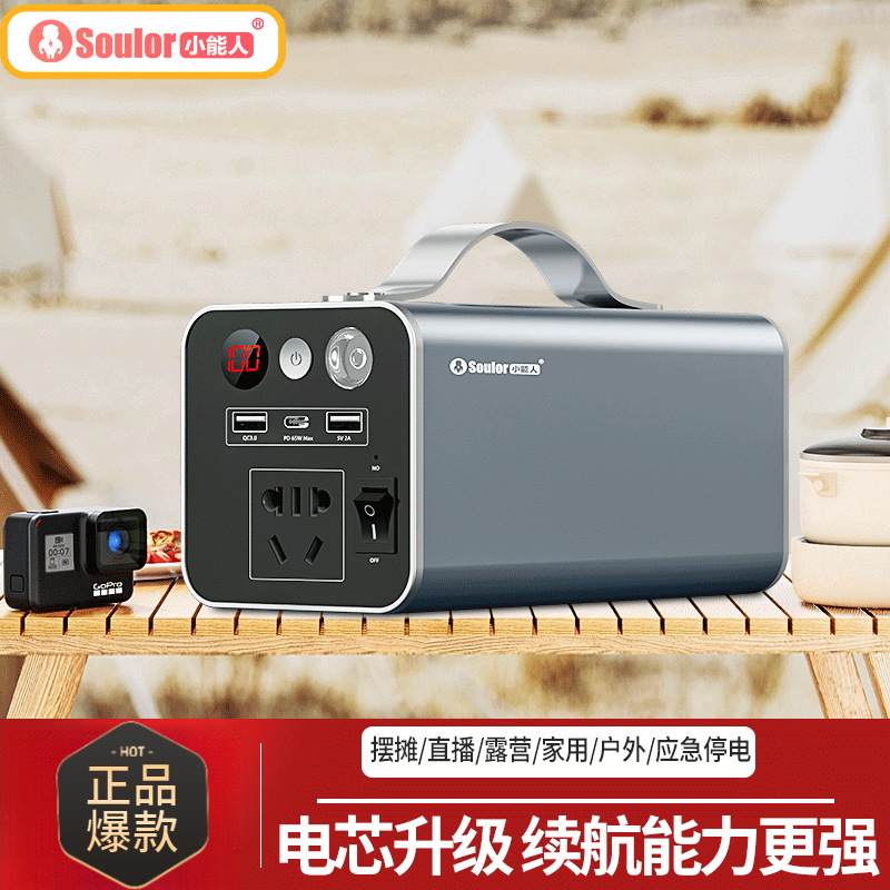 小能人 200W户外移动电源220v 大容量 大功率 露营移动电源充电宝 200W 户外入门款