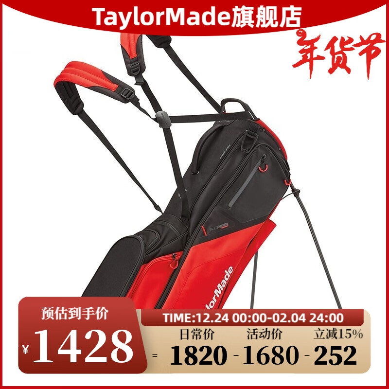 Taylormade泰勒梅高尔夫球包男士便携车载包golf支架包 V97026红/黑色 9.5英寸2.5kg