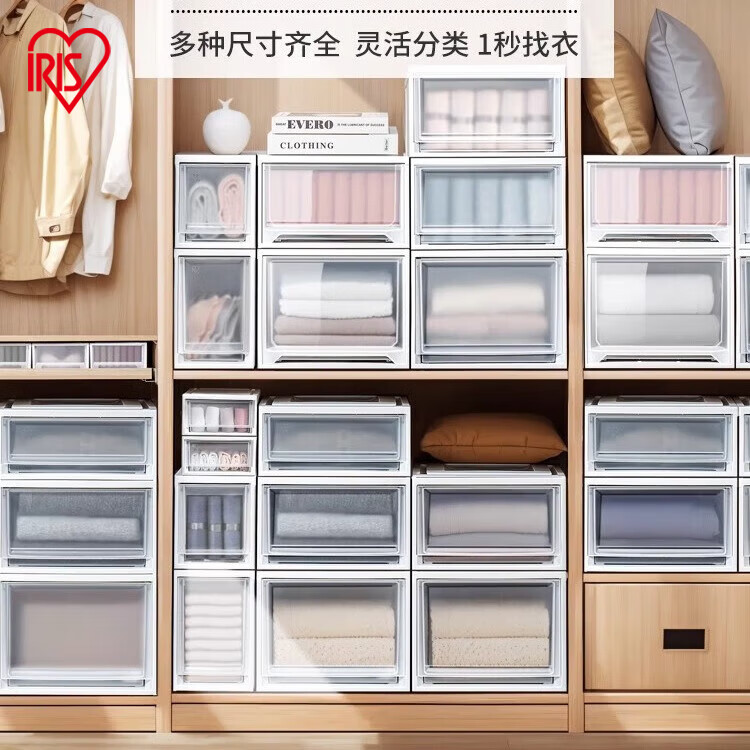 愛(ài)麗思（IRIS） 內(nèi)衣收納盒衣柜抽屜式收納箱BC可疊加塑料整理箱衣柜內(nèi)儲(chǔ)物箱絲 36L【BC500S】白色 三個(gè)裝