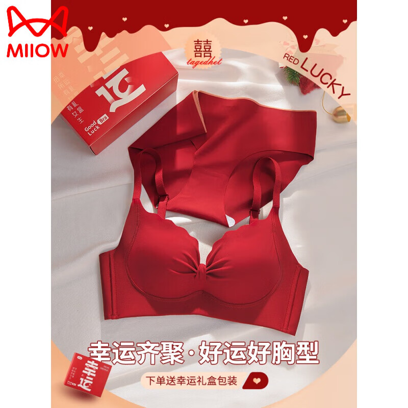 貓人（MiiOW）紅色鴻運本命年內(nèi)衣內(nèi)褲套裝女2025蛇年禮盒結(jié)婚新娘性感小胸 紅色內(nèi)衣套裝003+禮盒裝 80A 36B[110-125斤]