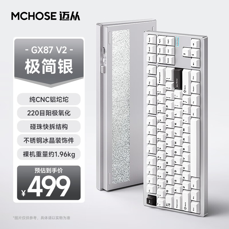 ���ӣ�MCHOSE��GX87 V2��������ƻ���е���̳�Ʒ��ģ����/����/����gasket�ṹȫ���Ȳ����Ϸ�羺 GX87 V2 ������-��ɴ��