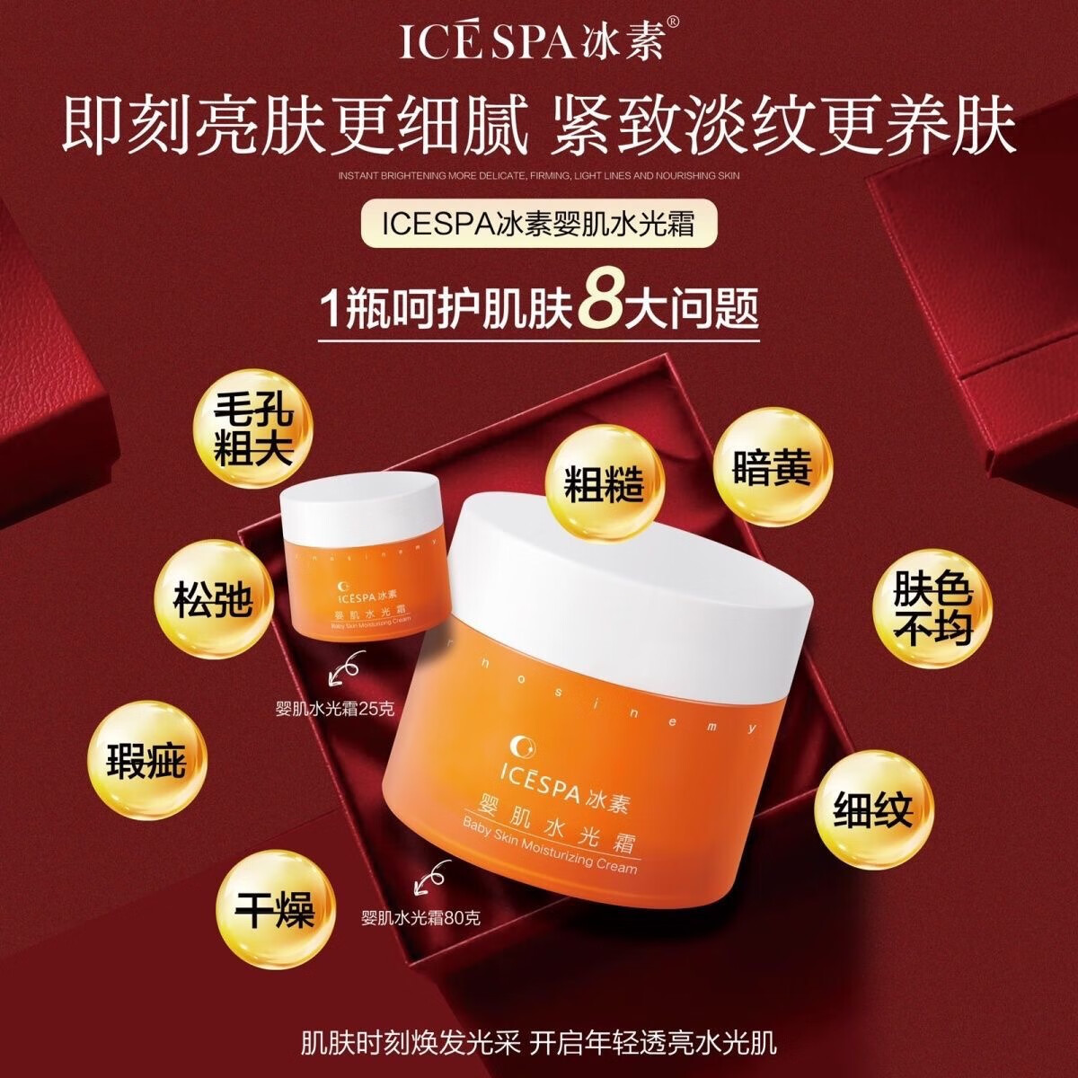 【正品】婴肌水光霜面膜霜睡眠免洗保湿提亮肤色全码防伪送体验 体验装3袋