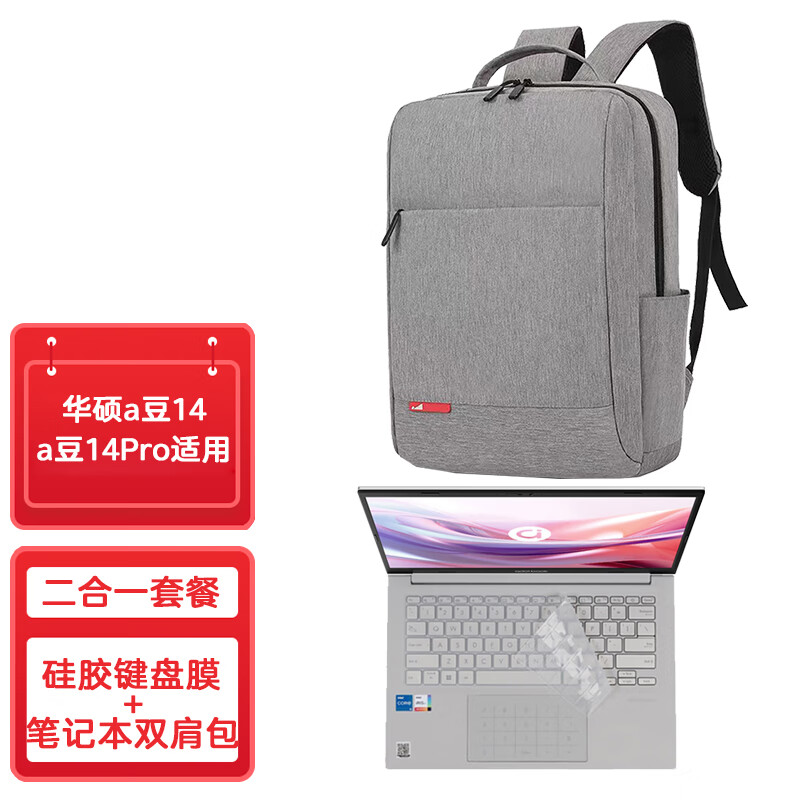 优微客适用于华硕a豆14/a豆14 Pro/a豆14Air 2025/24/23款 14英寸 笔记本电脑配件 键盘膜+笔记本双肩包 华硕a豆14 24/25款（ADOL14V/VA）