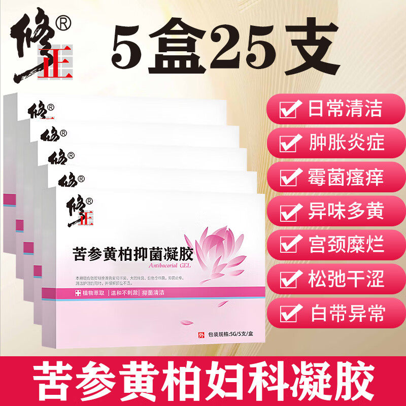 修正非醫(yī)用婦科凝膠婦科炎癥抑菌瘙癢產(chǎn)后松弛干澀宮頸糜爛白帶異味 婦科凝膠【五盒裝】