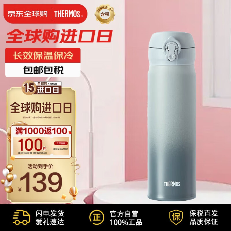 ħʦTHERMOS±ˮ500ml䱭ŮѧJNL-502 ʵ129Ԫ