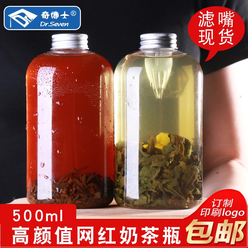 奇卫士奈雪的茶带滤嘴冷泡茶瓶pet饮料瓶网红奶茶杯塑料瓶一次性水果杯 奈雪瓶500ml 100个/箱 带滤嘴