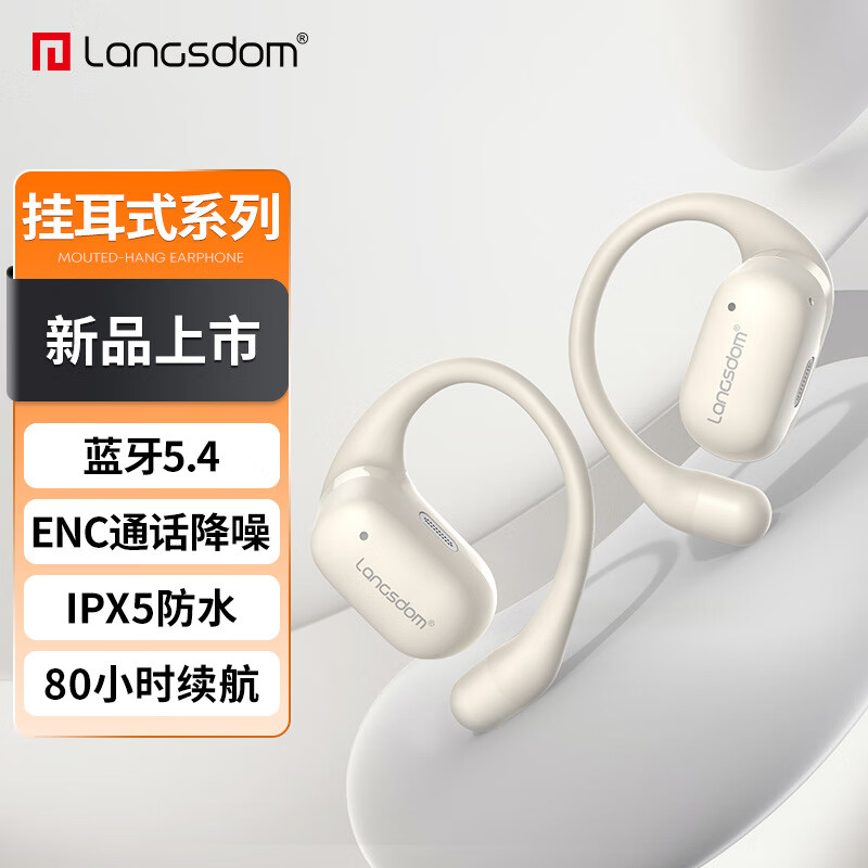 兰士顿兰士顿TS17蓝牙耳机挂耳式骨传导概念开放不入耳通话降噪运动跑步 米黄色