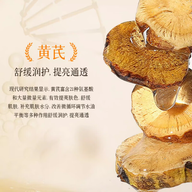 珍丽莱黄芪盈润倍爽控油洁面乳【买 2 送 2】 拍 1 发 2