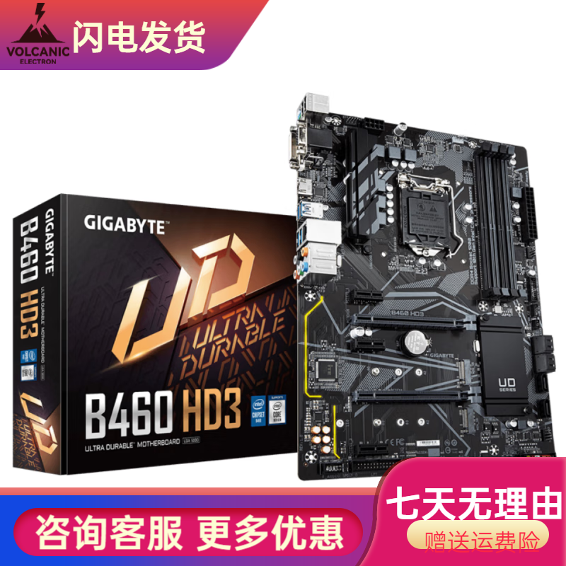 技嘉(GIGABYTE)盒装Gigabyte/技嘉B460M AORUS ELITE PRO小雕GAMING DS3H 技嘉B460 AORUS PRO AC