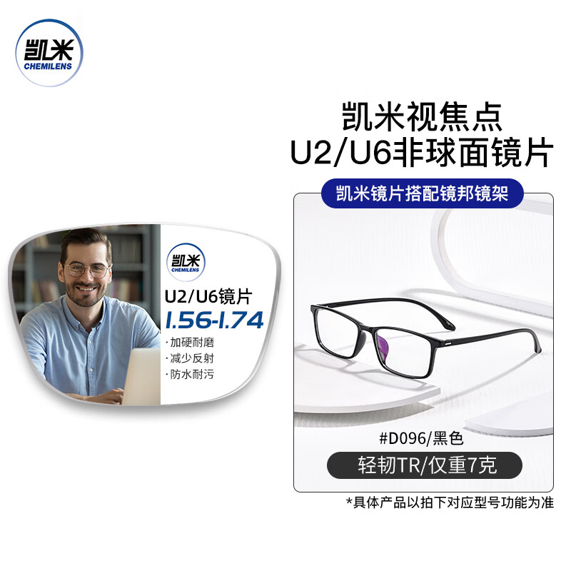 镜邦眼镜近视男女超轻眼镜框可配度数散光镜片TK1 D096黑色 配凯米1.74极薄非球面镜片