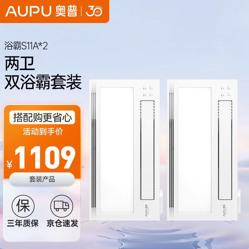 ���գ�AUPU��ԡ��S11A��ůԡ�Կ���ҳ���� ����ң��+S11Aԡ��(������ʽ)