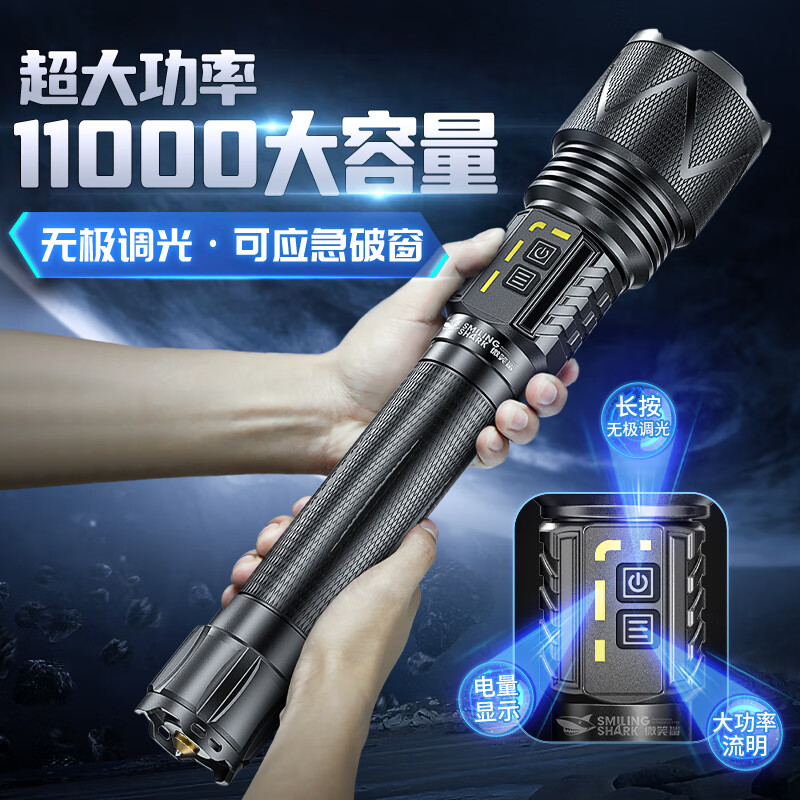 微笑鲨手电筒强光 超长续航野外生存充电户外远射登山激光手电超亮电灯 P360灯芯【续航8-16H】2电
