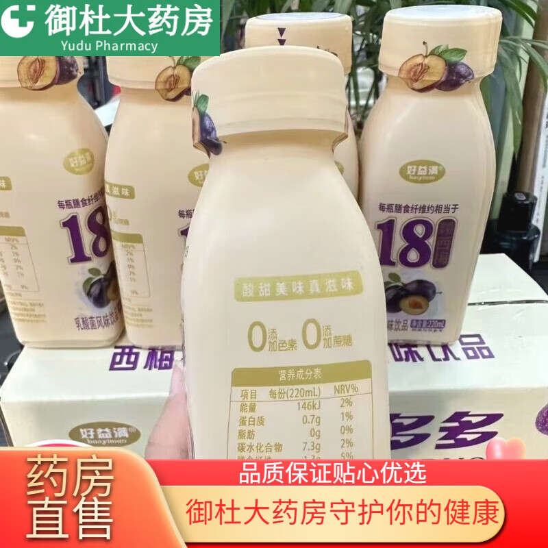 0脂肪低脂代餐主食零食健身代餐飽腹抗餓低熱量無蔗糖網(wǎng)紅西梅多 220ml*10瓶一箱