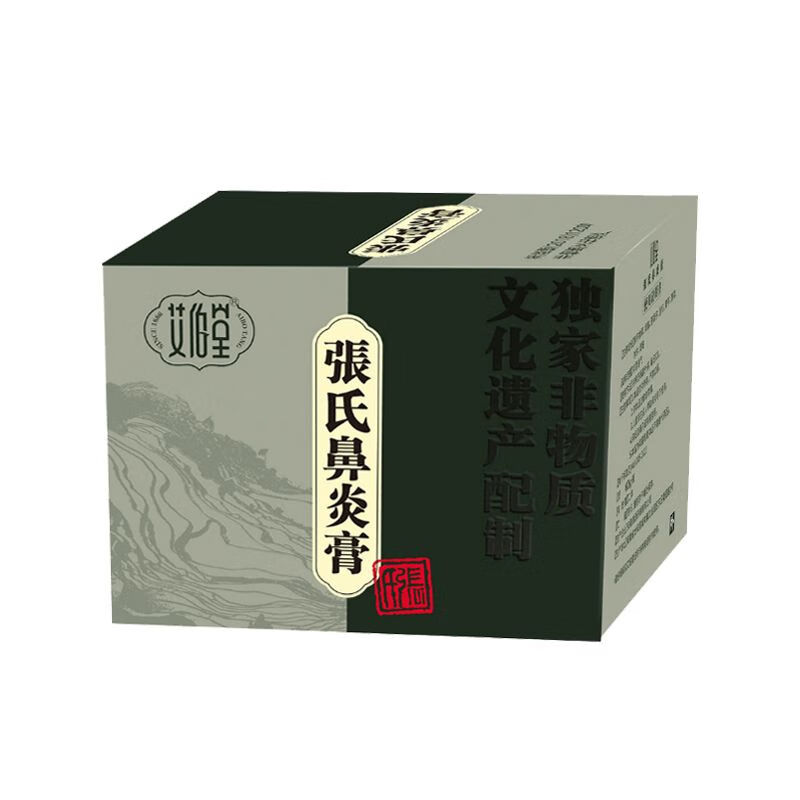 艾伯堂张氏鼻炎膏纯植物提取儿童成人鼻腔护理鼻塞流鼻涕快速鼻通气过敏 5g/瓶