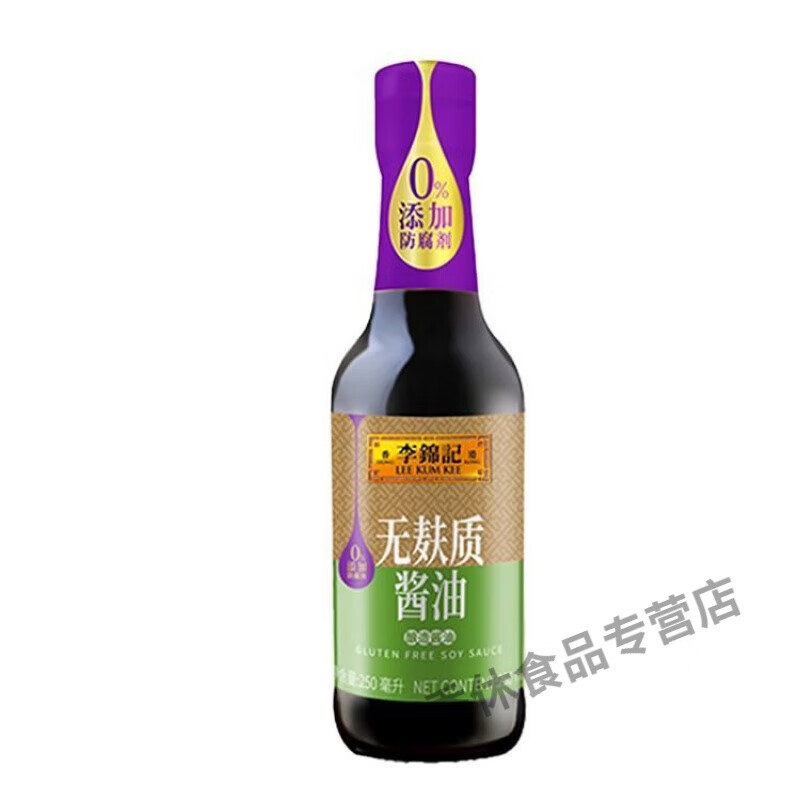 李锦记无麸质酱油无碘盐酿造酱油生抽凉拌热炒250ml 李锦记生抽25 李锦记生抽250ml
