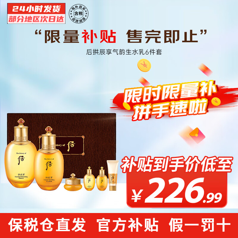 ���ڲ�������The history of Whoo��������������������ˮ��ˮ������������ƽ��¼����������� ������ˮ�����6������󻮰�